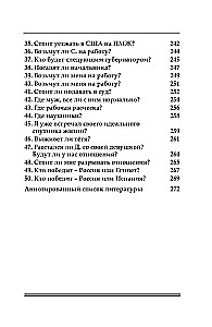 Horārs, vai kā iegūt ātru atbildi uz interesējošo jautājumu